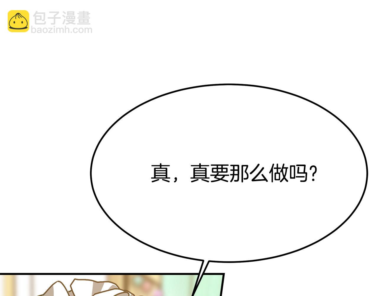 多餘的妻子 - 第4話 與她爲敵(3/5) - 7