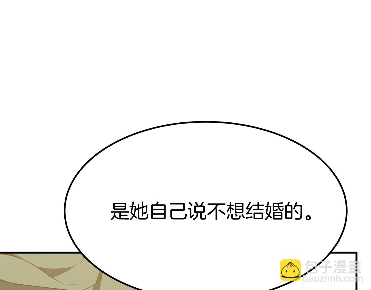 多餘的妻子 - 第4話 與她爲敵(3/5) - 3