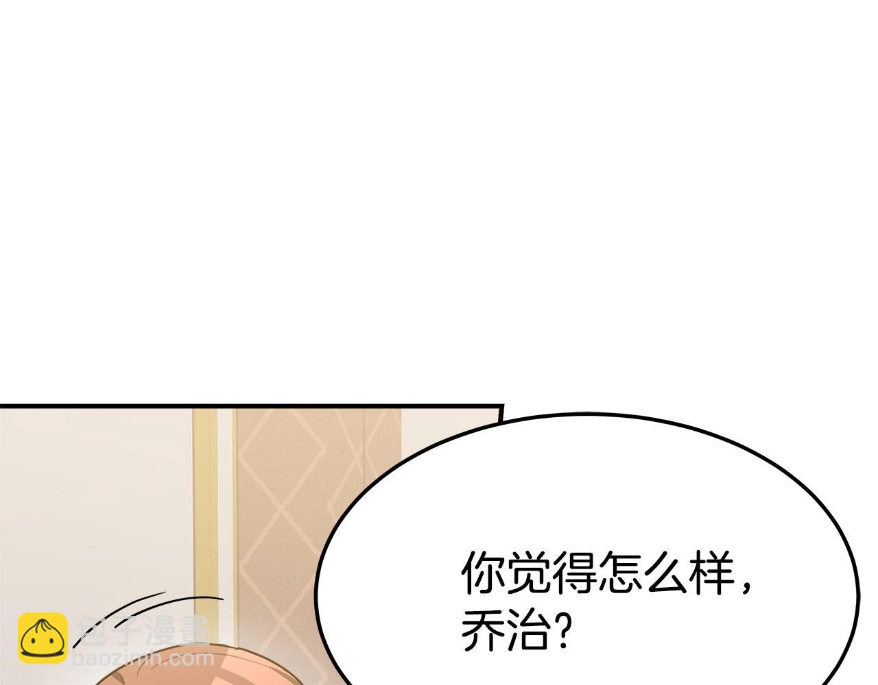 多餘的妻子 - 第4話 與她爲敵(1/5) - 4