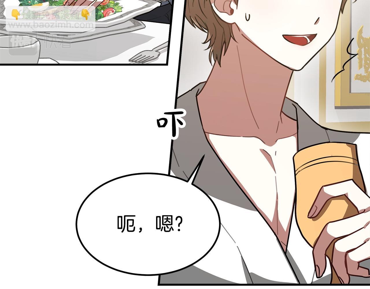 多餘的妻子 - 第4話 與她爲敵(1/5) - 6