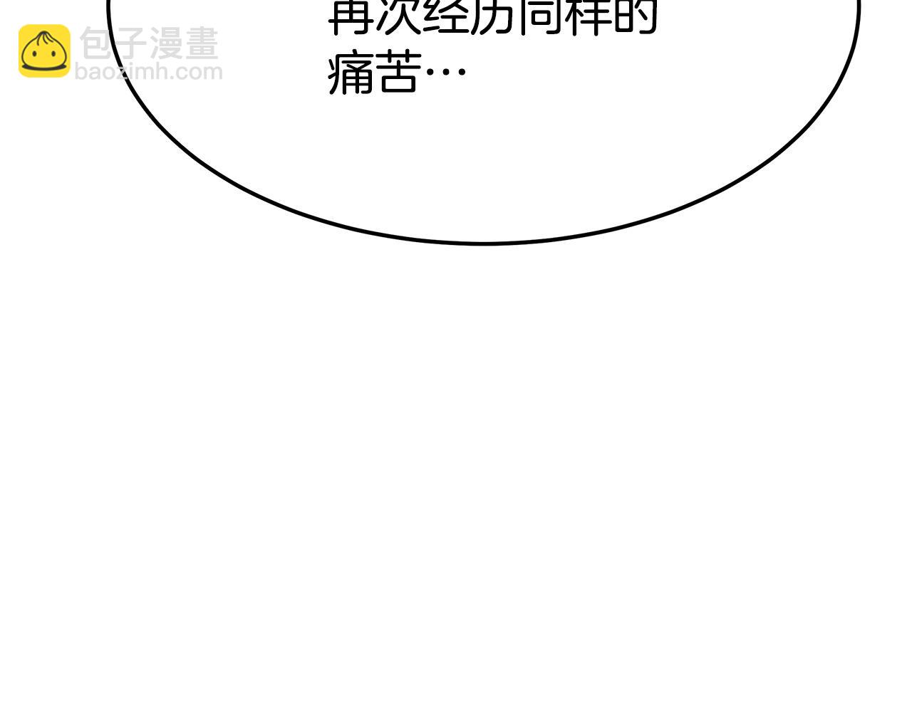 多餘的妻子 - 第4話 與她爲敵(1/5) - 6