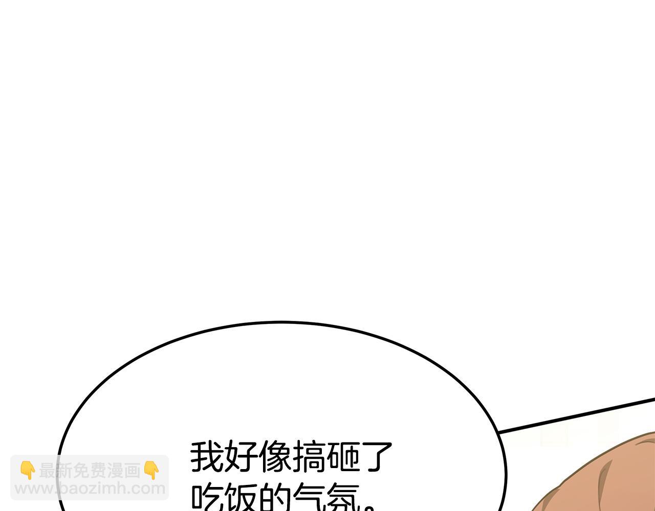 多餘的妻子 - 第4話 與她爲敵(1/5) - 7