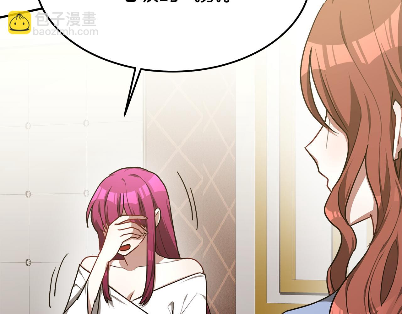 多餘的妻子 - 第4話 與她爲敵(1/5) - 8