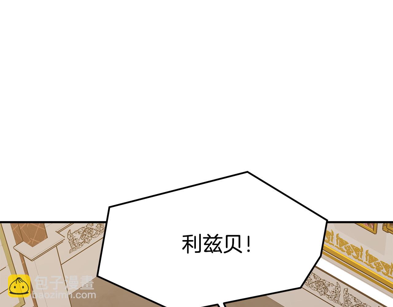 多餘的妻子 - 第4話 與她爲敵(1/5) - 3