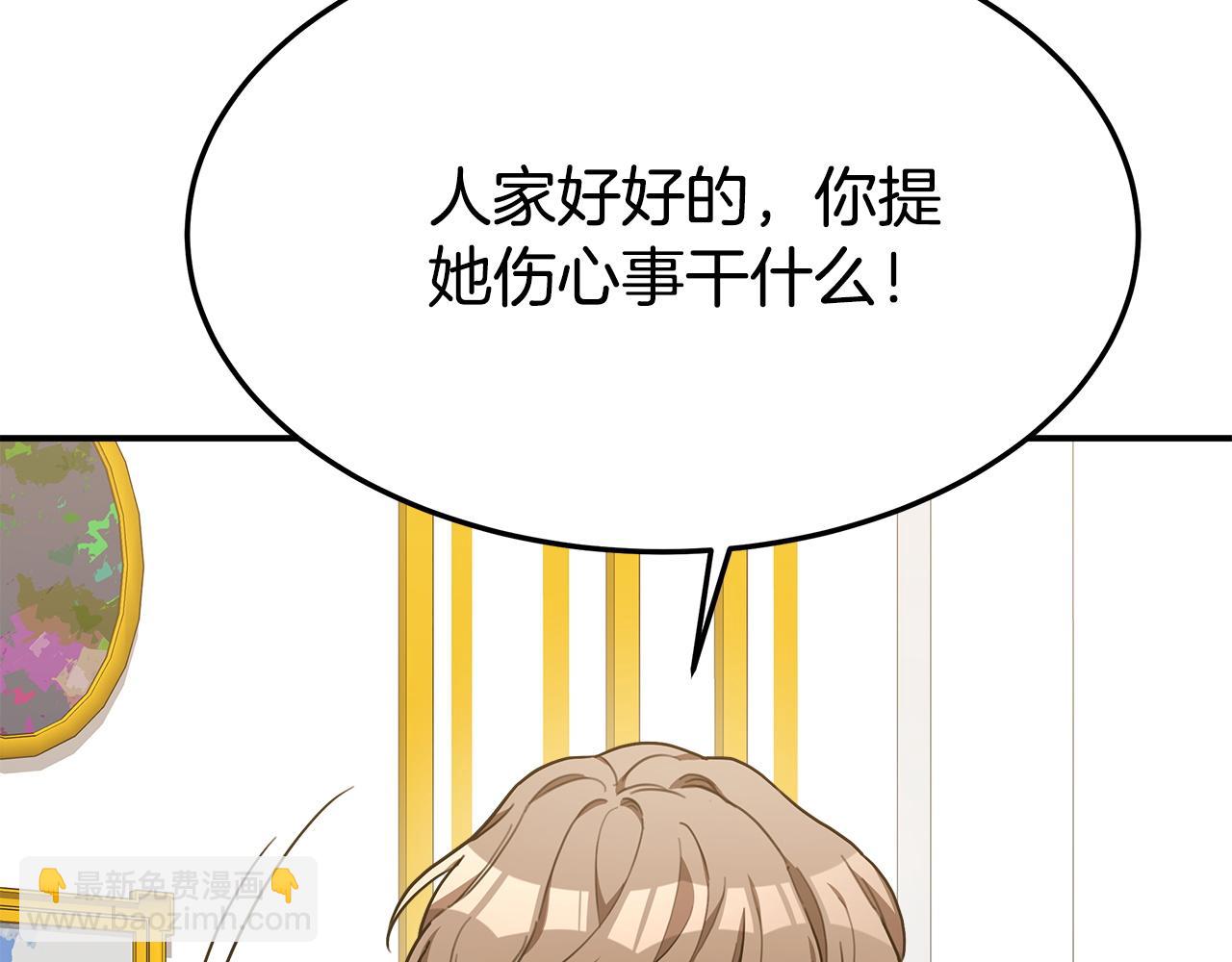 多餘的妻子 - 第4話 與她爲敵(1/5) - 7