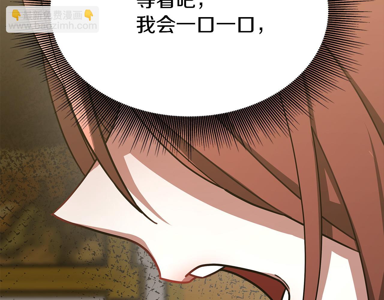 多餘的妻子 - 第4話 與她爲敵(2/5) - 8