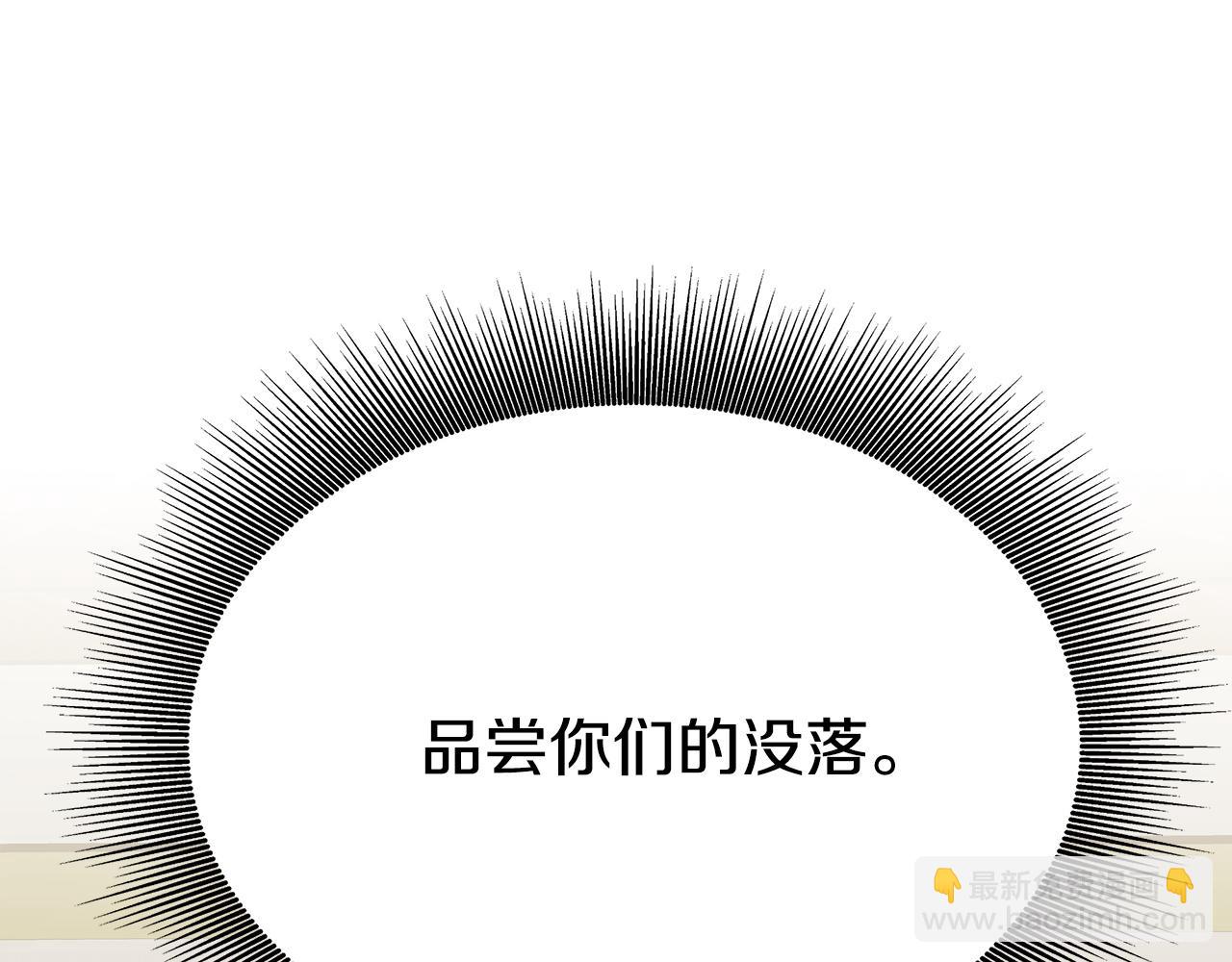 多餘的妻子 - 第4話 與她爲敵(2/5) - 3