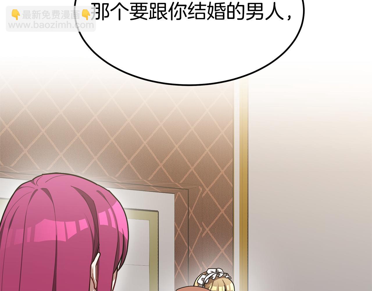 多餘的妻子 - 第4話 與她爲敵(1/5) - 6