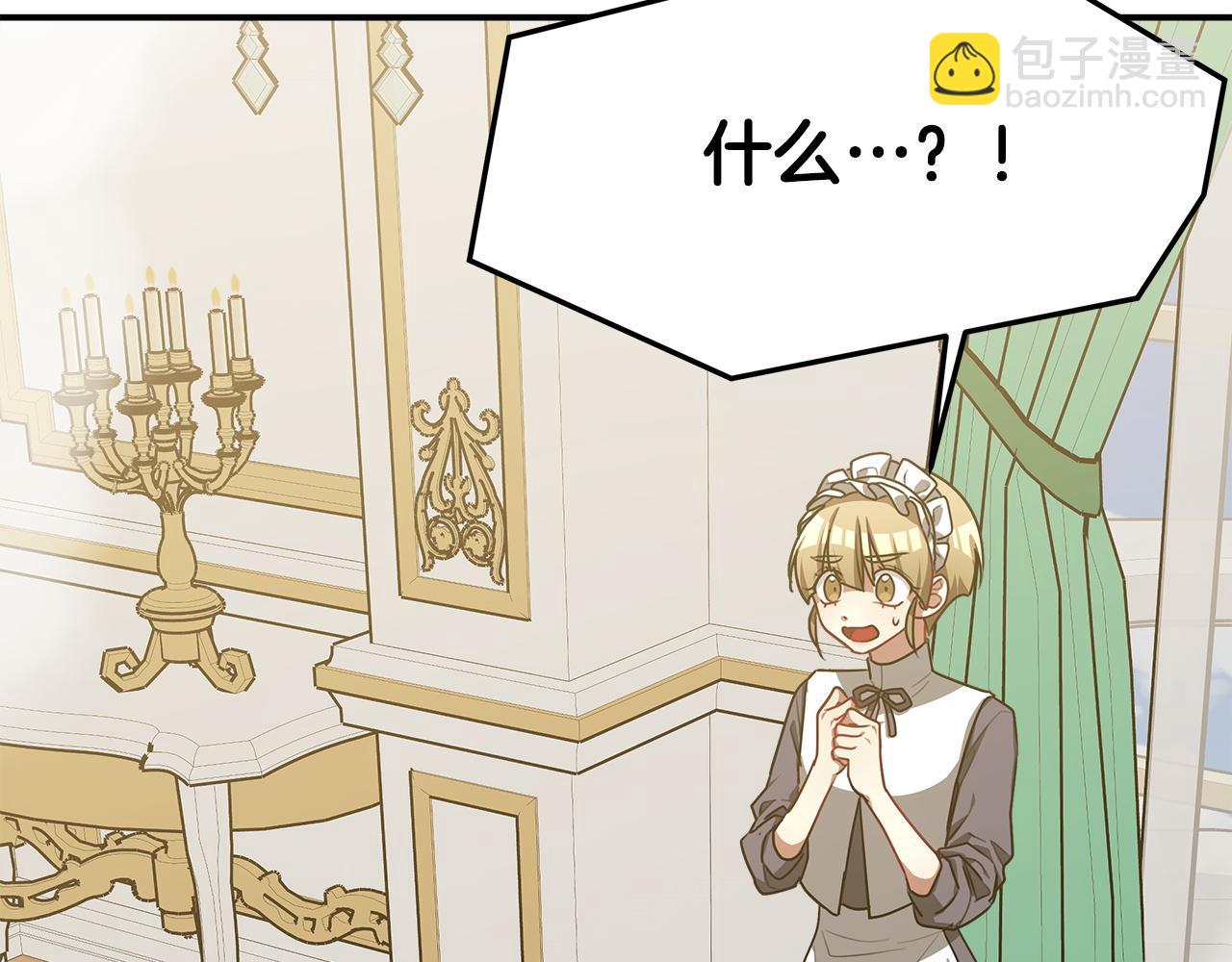 多餘的妻子 - 第4話 與她爲敵(2/5) - 5