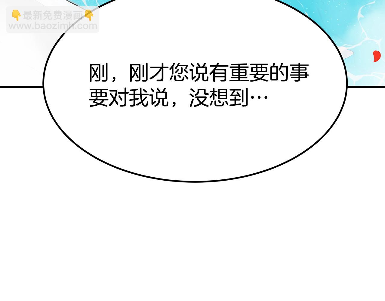 多餘的妻子 - 第4話 與她爲敵(2/5) - 7