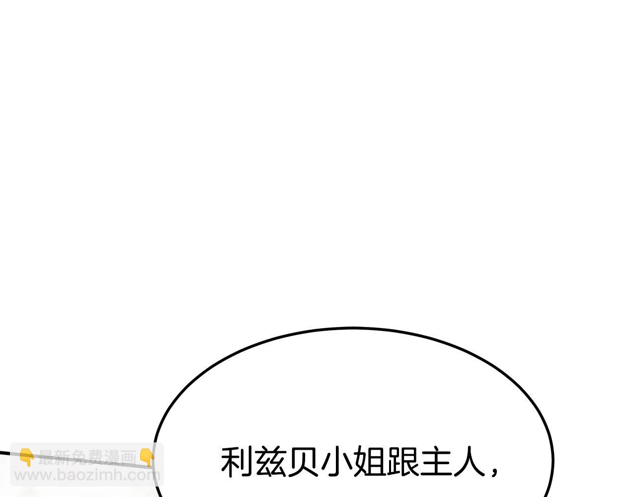 多餘的妻子 - 第4話 與她爲敵(2/5) - 1