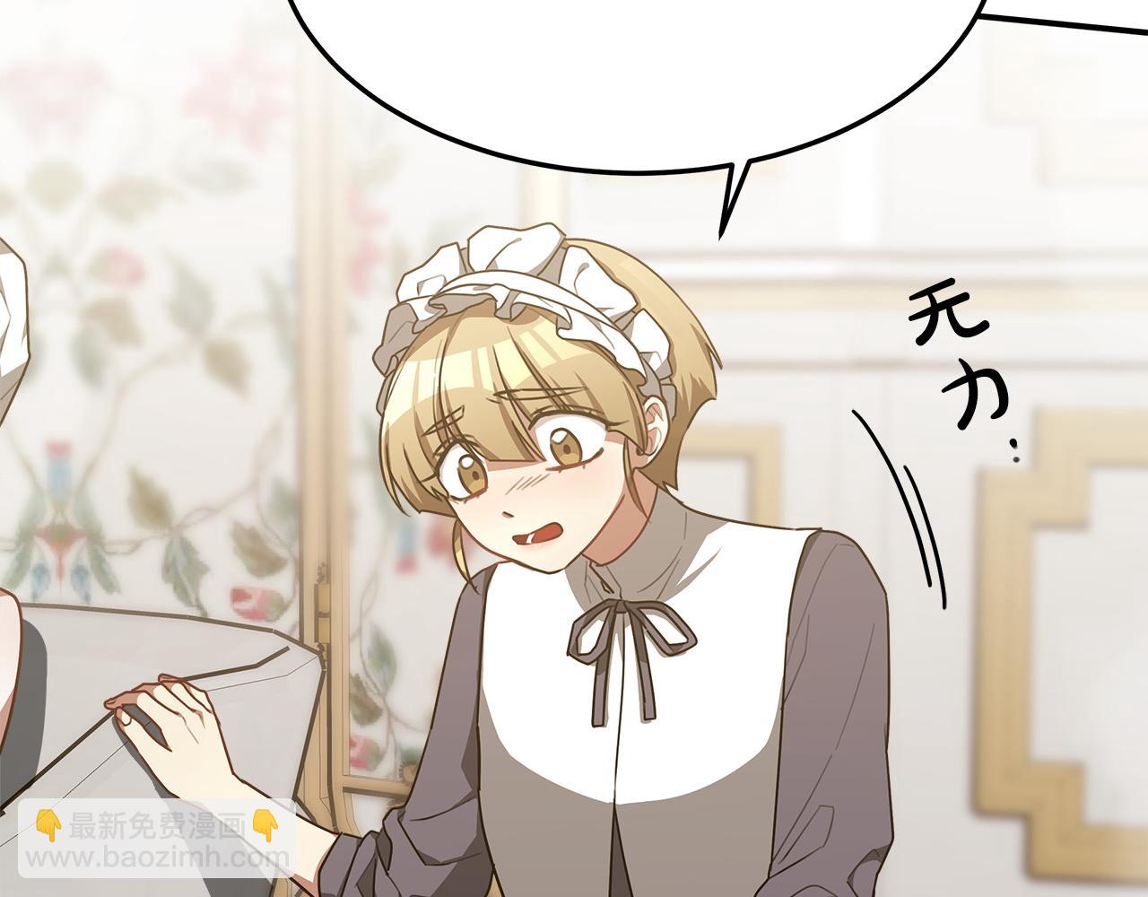 多餘的妻子 - 第4話 與她爲敵(2/5) - 2