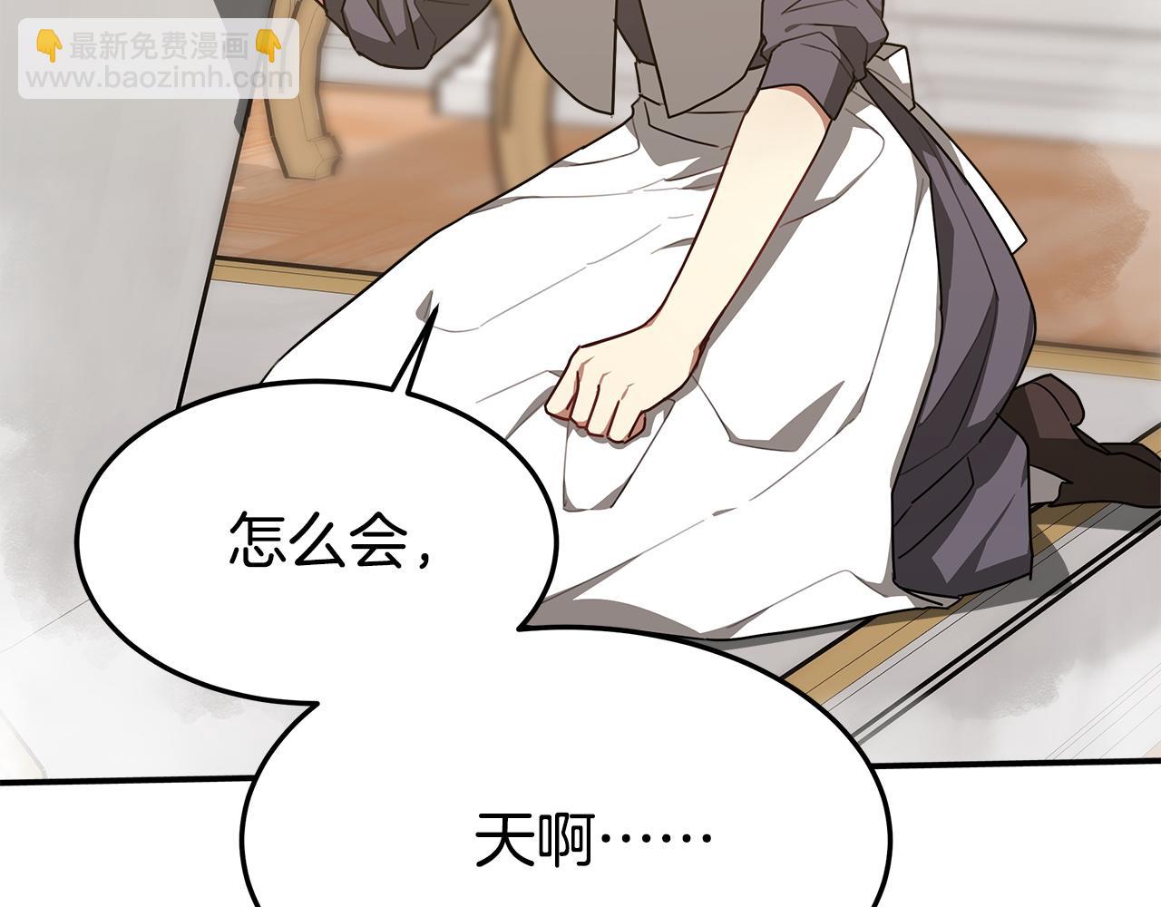 多餘的妻子 - 第4話 與她爲敵(2/5) - 3