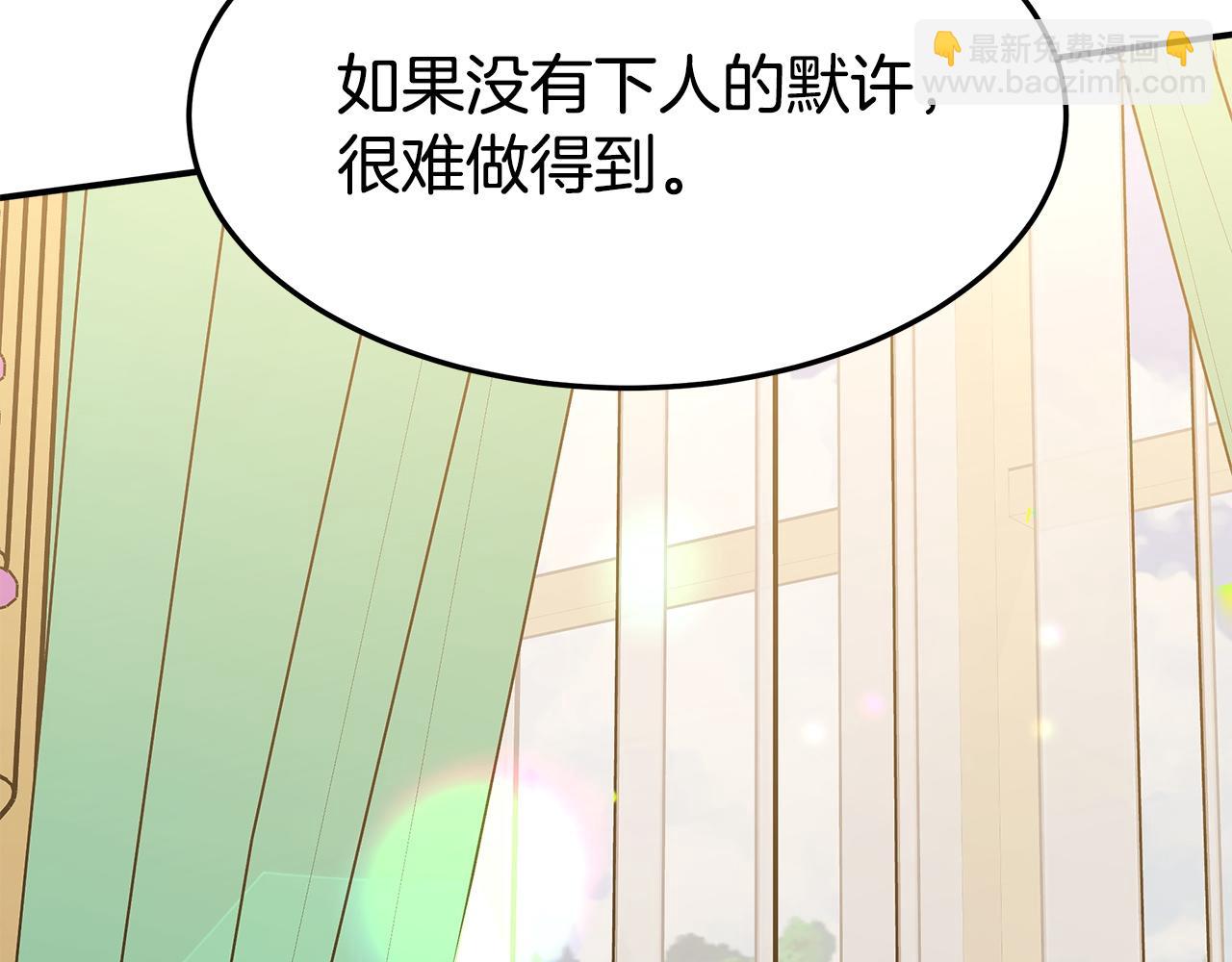 多餘的妻子 - 第4話 與她爲敵(2/5) - 1