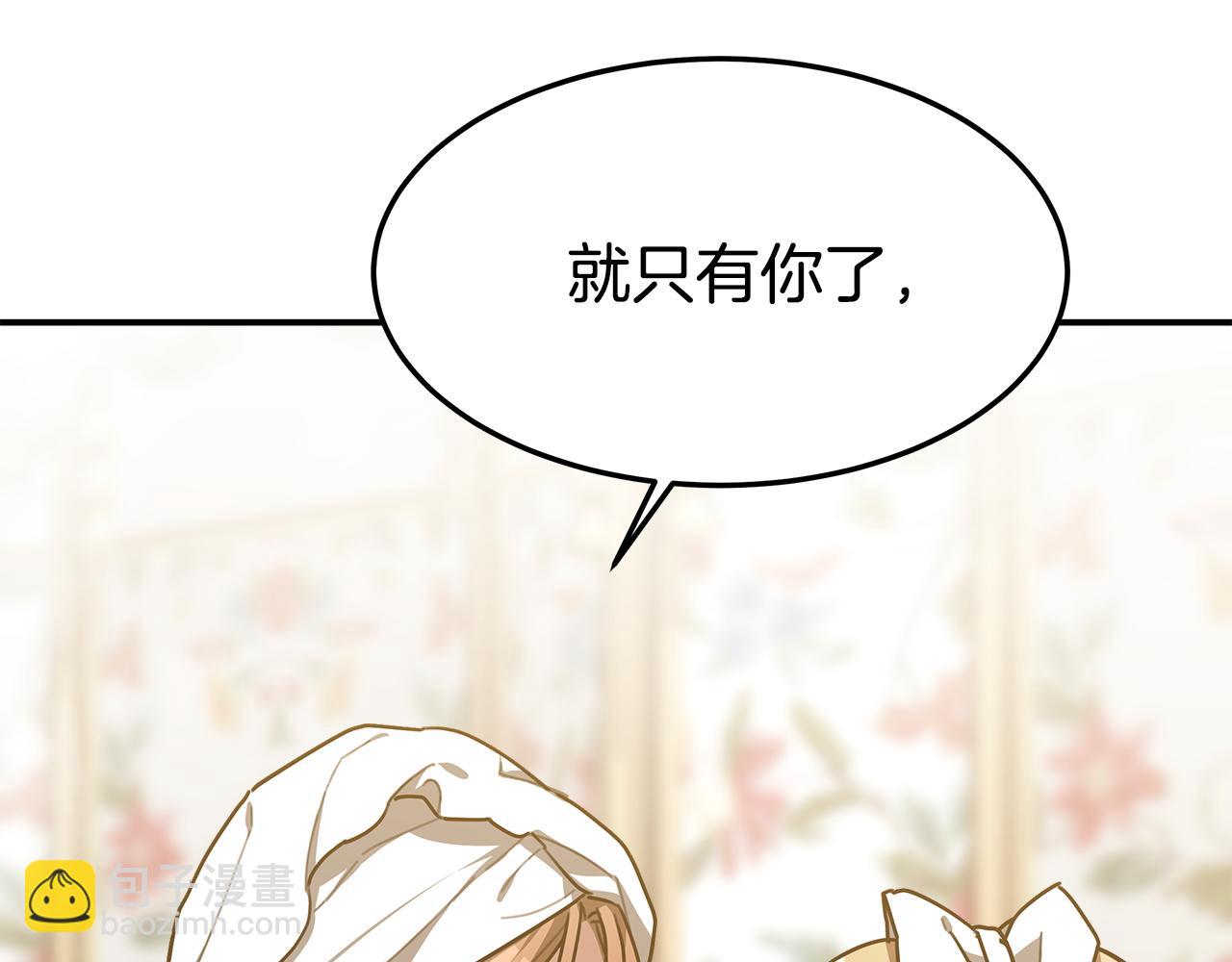 多餘的妻子 - 第4話 與她爲敵(2/5) - 8