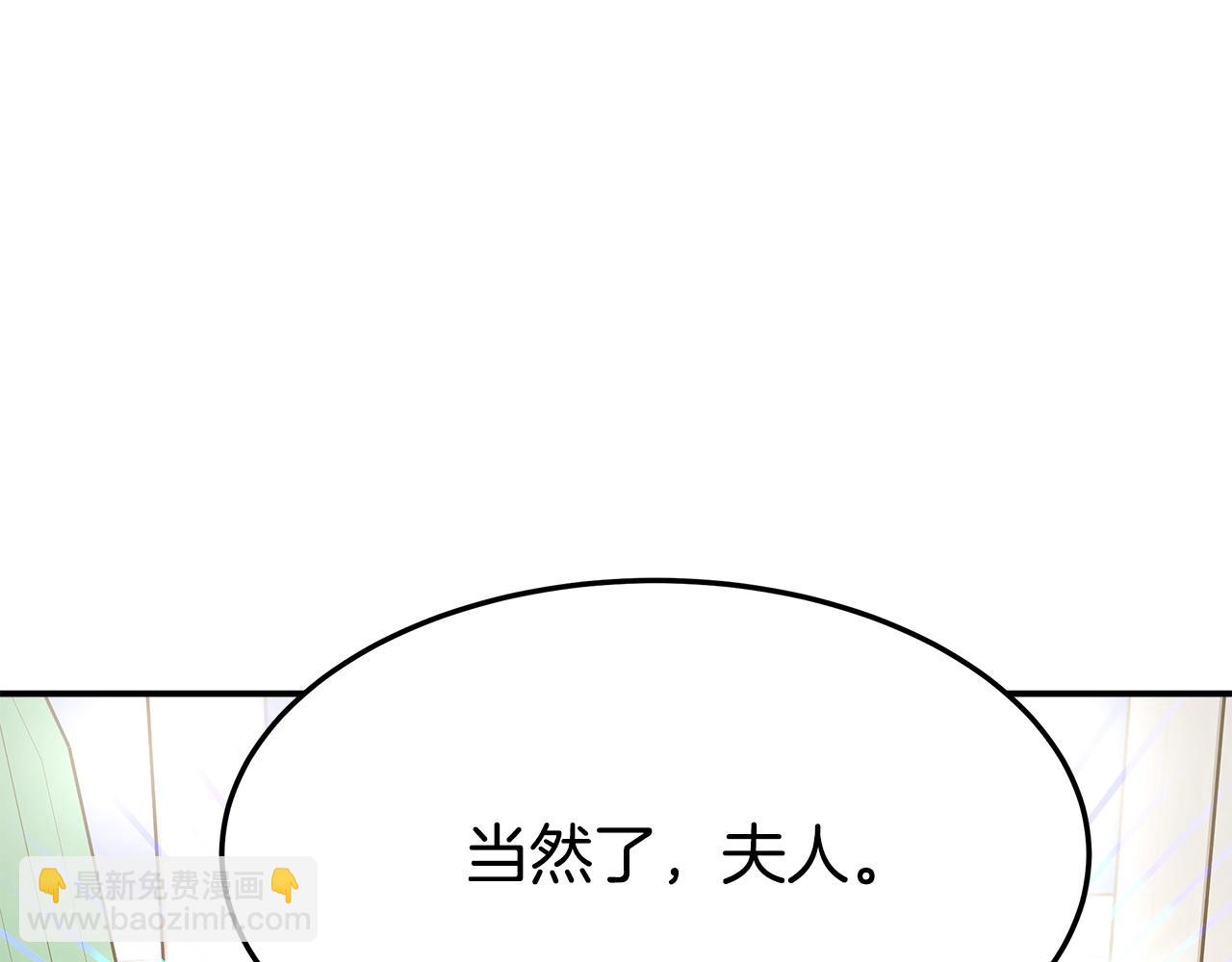 多餘的妻子 - 第4話 與她爲敵(2/5) - 3