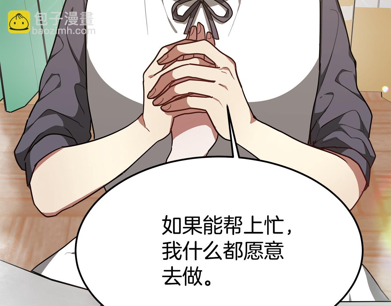 多餘的妻子 - 第4話 與她爲敵(2/5) - 5