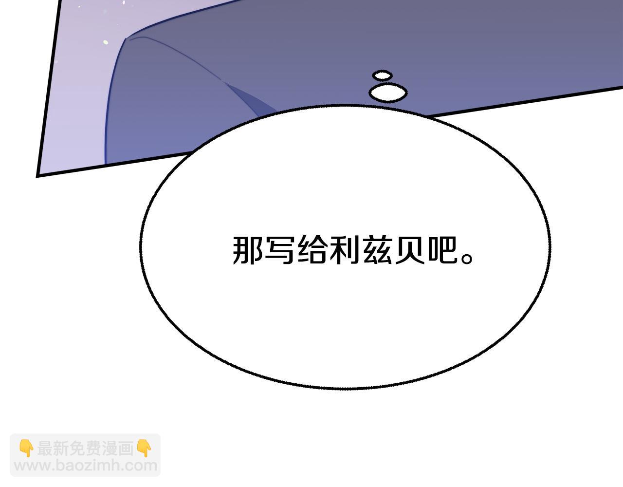 多餘的妻子 - 第42話 恐嚇信(3/4) - 6