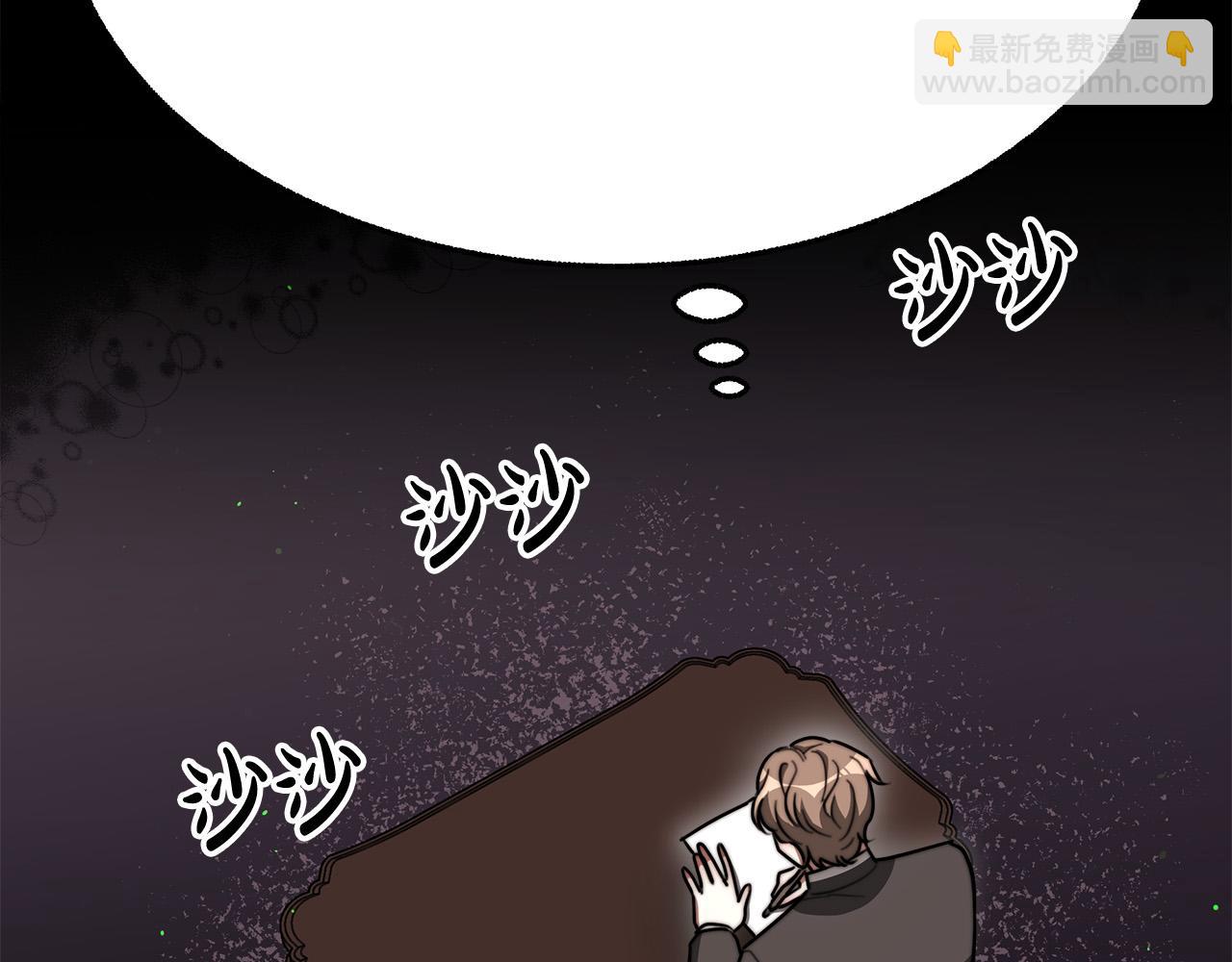 多餘的妻子 - 第42話 恐嚇信(3/4) - 1