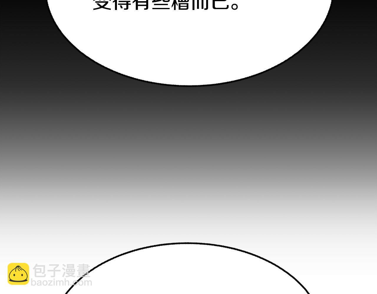 多餘的妻子 - 第42話 恐嚇信(3/4) - 3