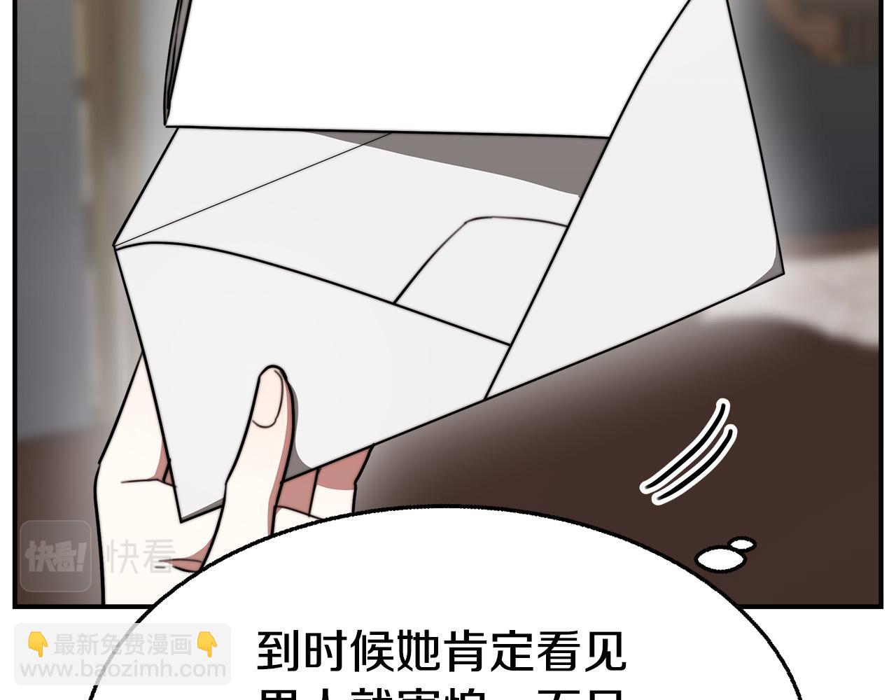 多餘的妻子 - 第42話 恐嚇信(3/4) - 5