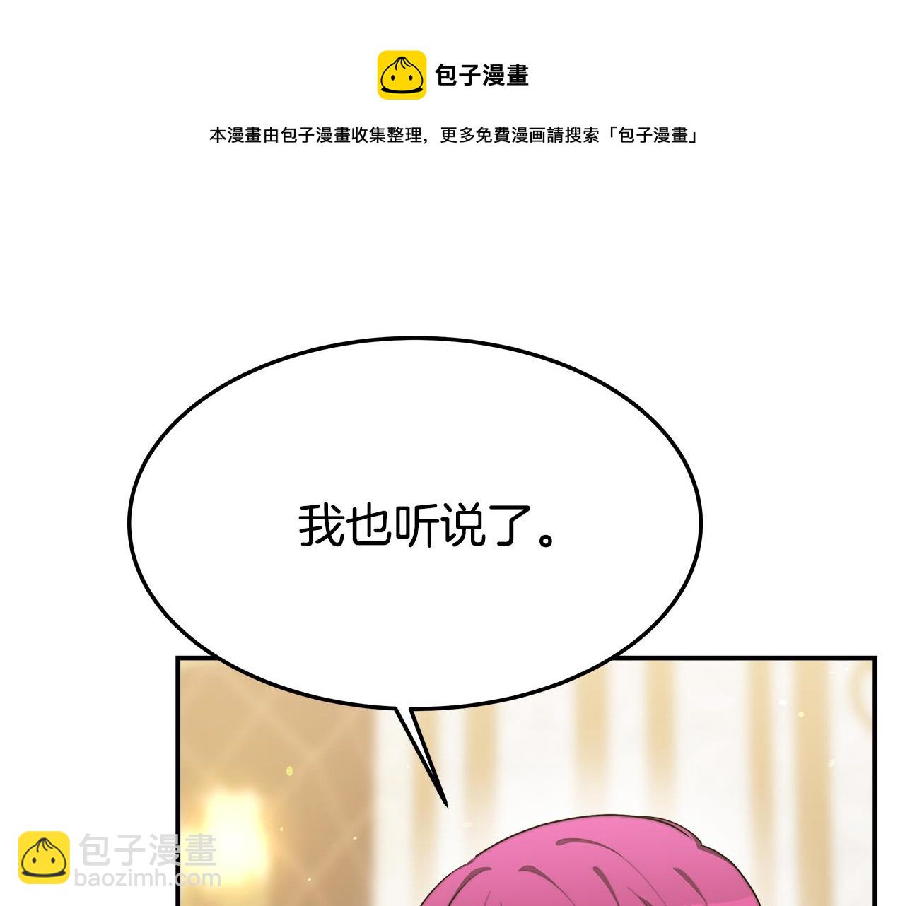 多餘的妻子 - 第42話 恐嚇信(1/4) - 3