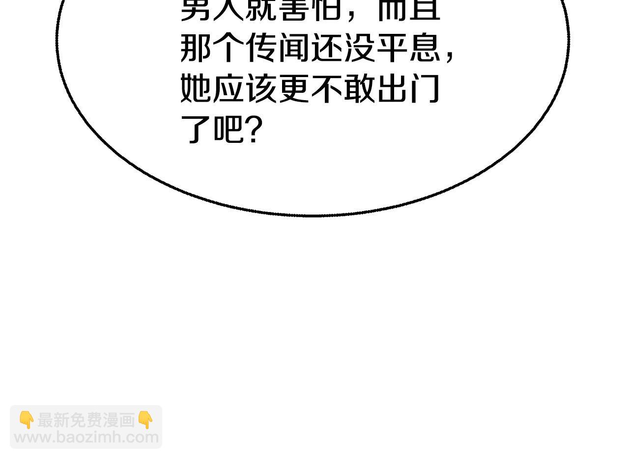 多餘的妻子 - 第42話 恐嚇信(3/4) - 6