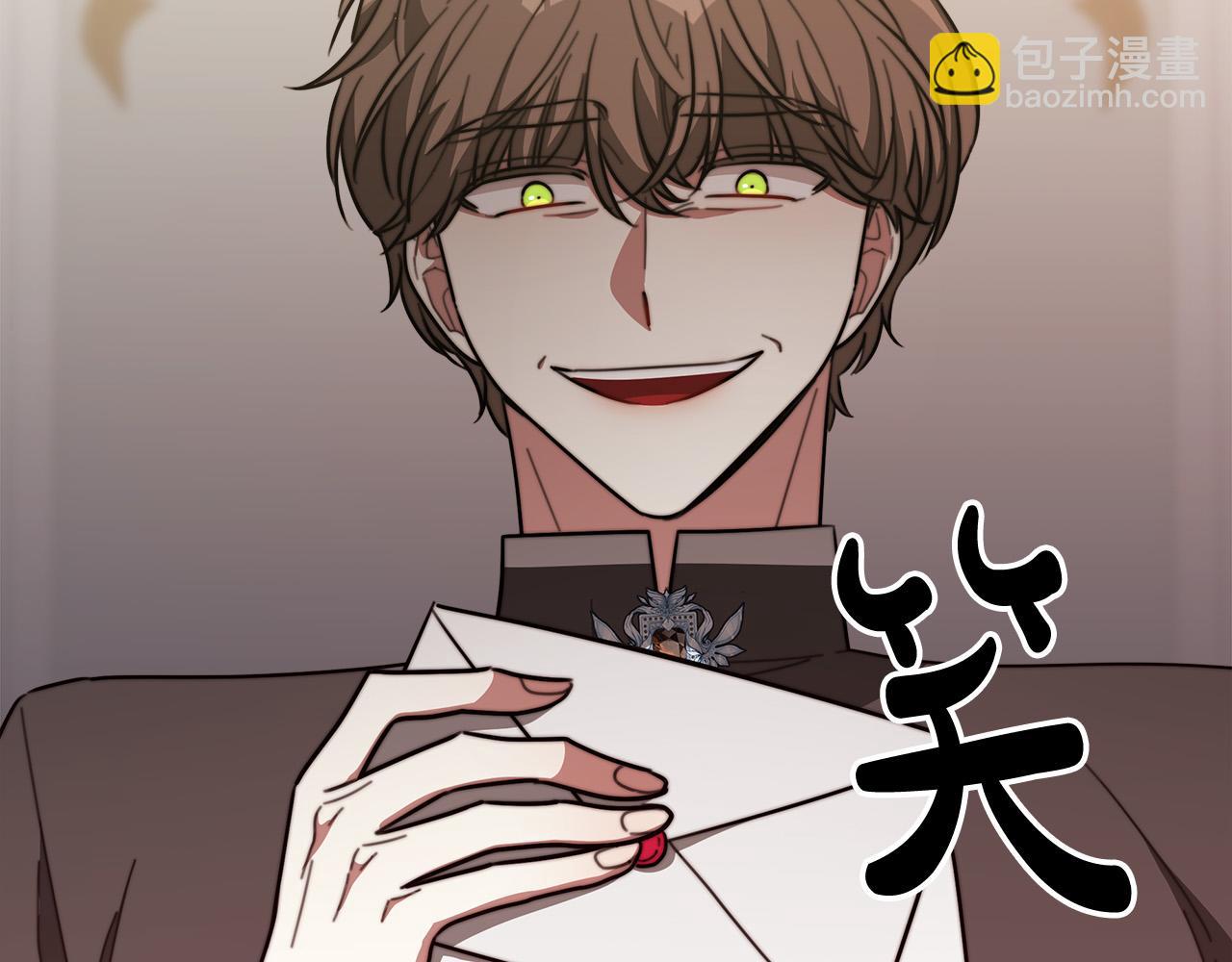 多餘的妻子 - 第42話 恐嚇信(3/4) - 8