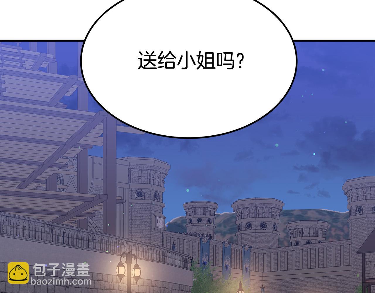 多餘的妻子 - 第42話 恐嚇信(3/4) - 3