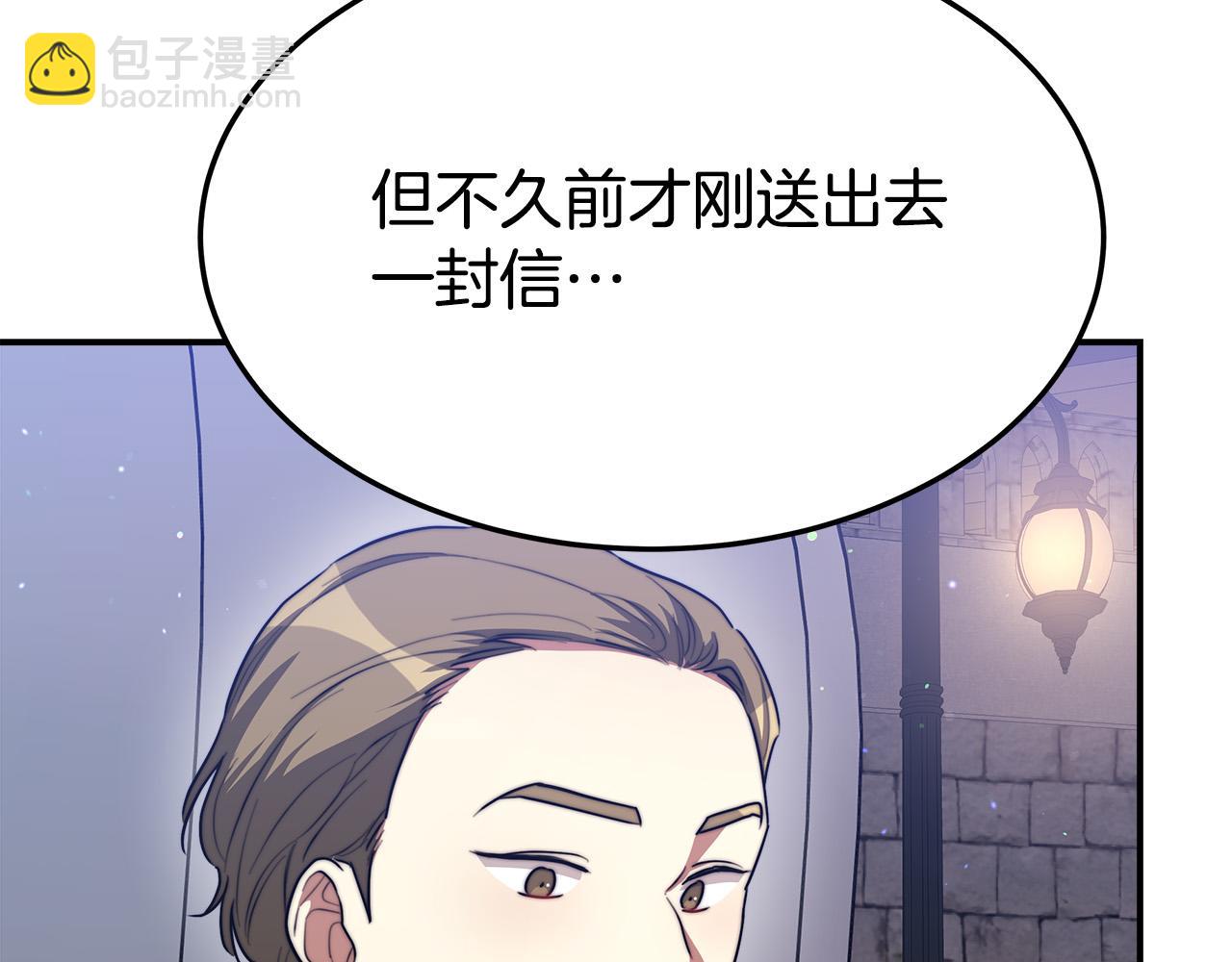 多餘的妻子 - 第42話 恐嚇信(3/4) - 6