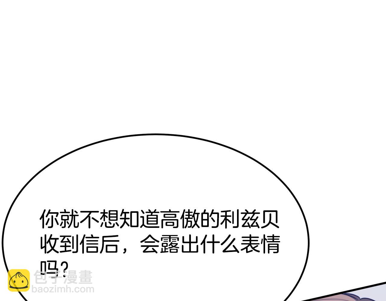 多餘的妻子 - 第42話 恐嚇信(3/4) - 4