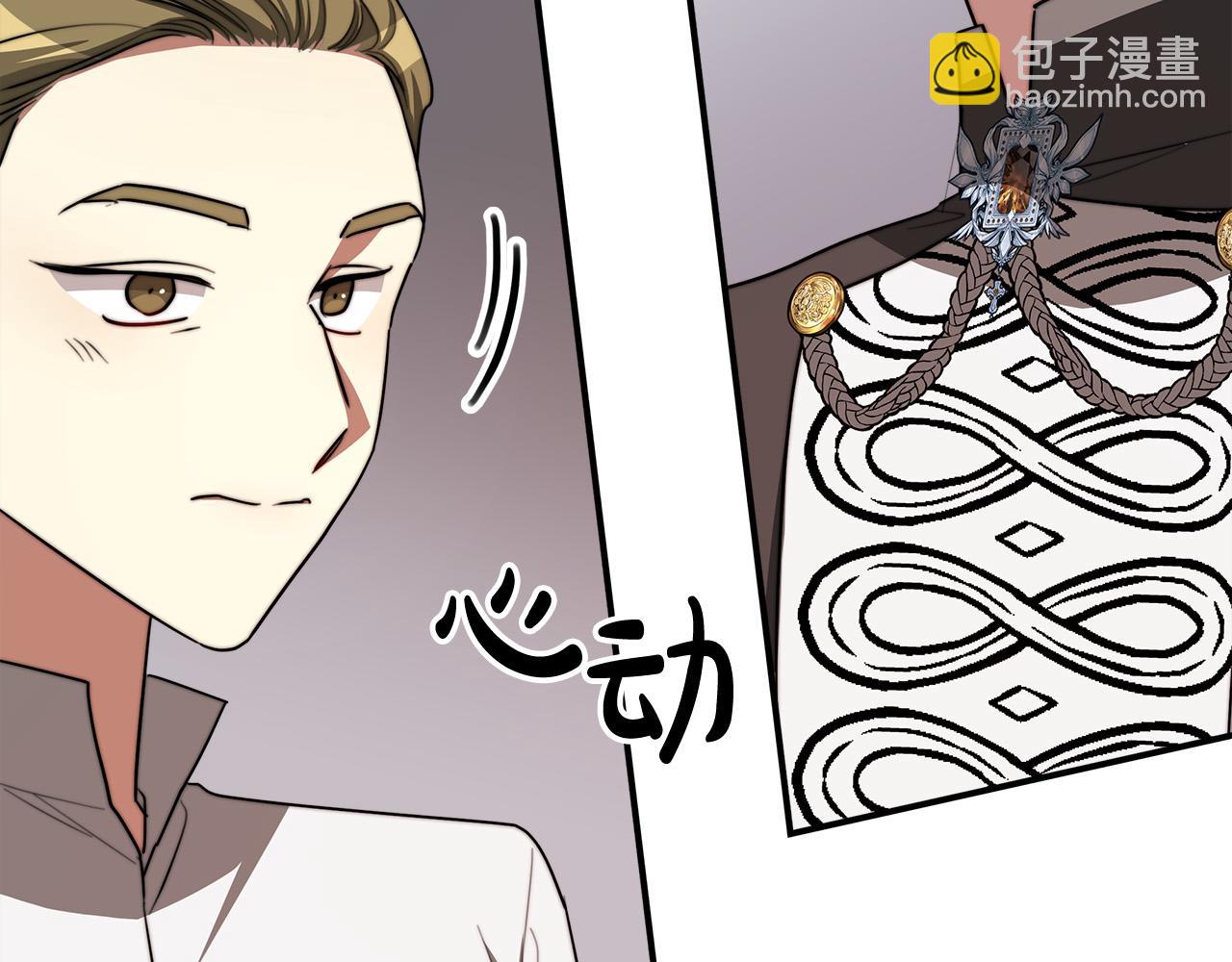 多餘的妻子 - 第42話 恐嚇信(3/4) - 6