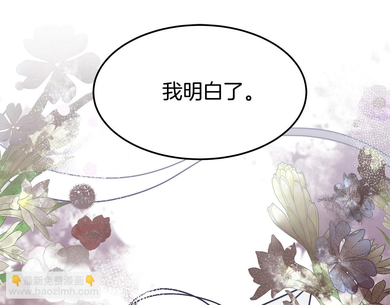 多餘的妻子 - 第42話 恐嚇信(3/4) - 8