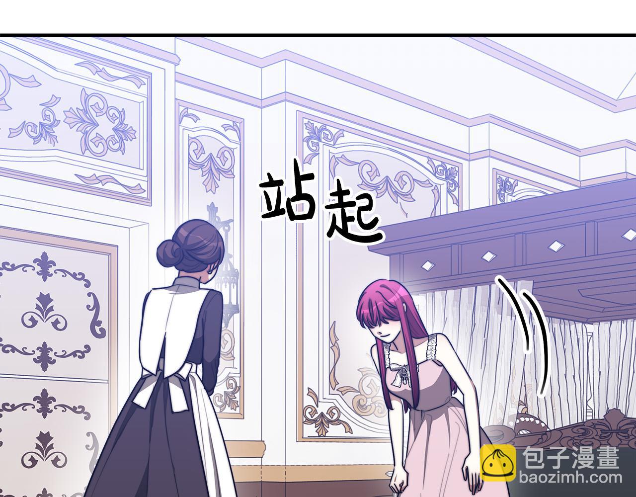 多餘的妻子 - 第42話 恐嚇信(3/4) - 1