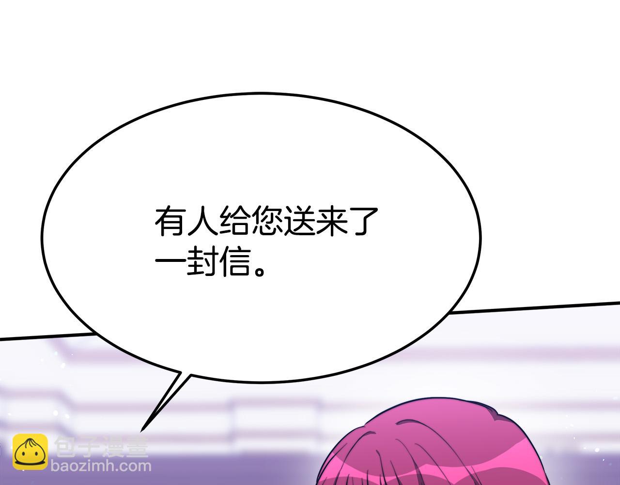 多餘的妻子 - 第42話 恐嚇信(3/4) - 1