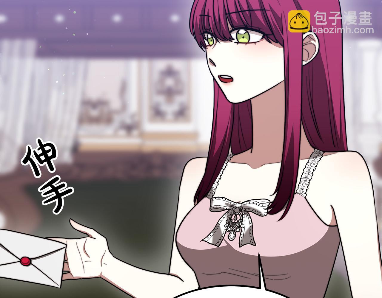 多餘的妻子 - 第42話 恐嚇信(3/4) - 2