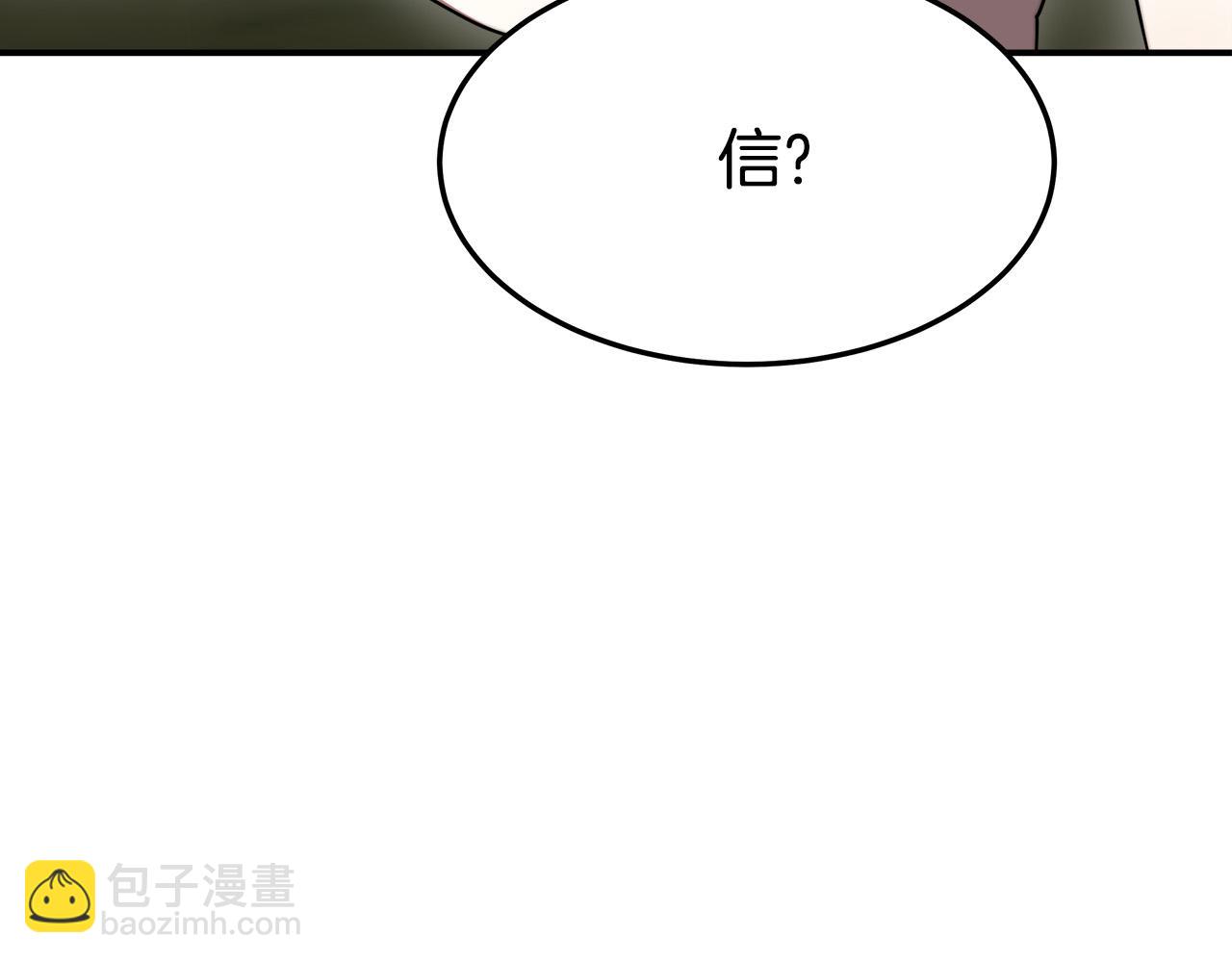 多餘的妻子 - 第42話 恐嚇信(3/4) - 3