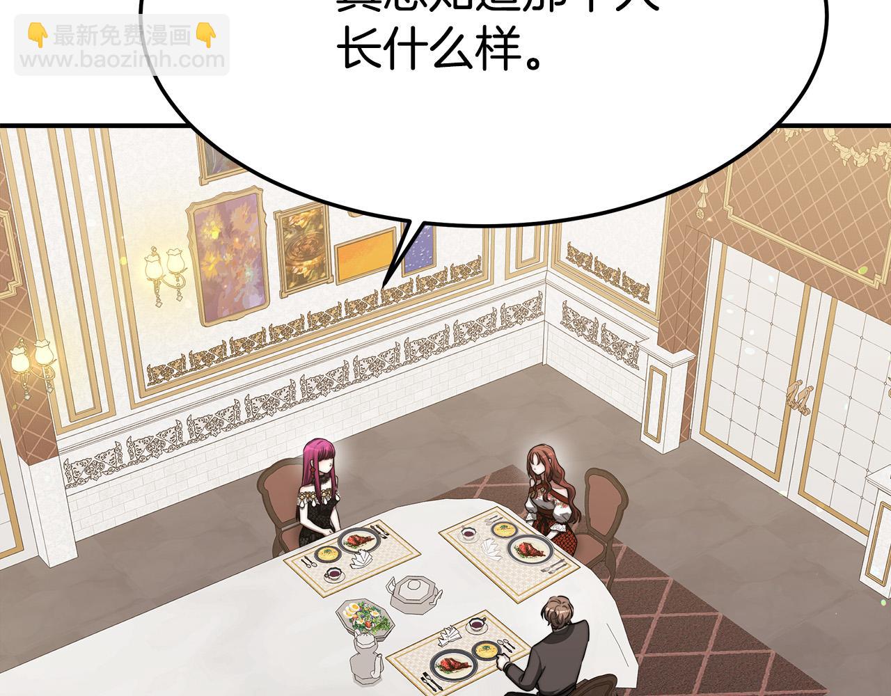 多餘的妻子 - 第42話 恐嚇信(1/4) - 7