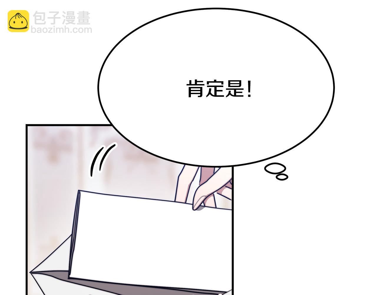 多餘的妻子 - 第42話 恐嚇信(4/4) - 1