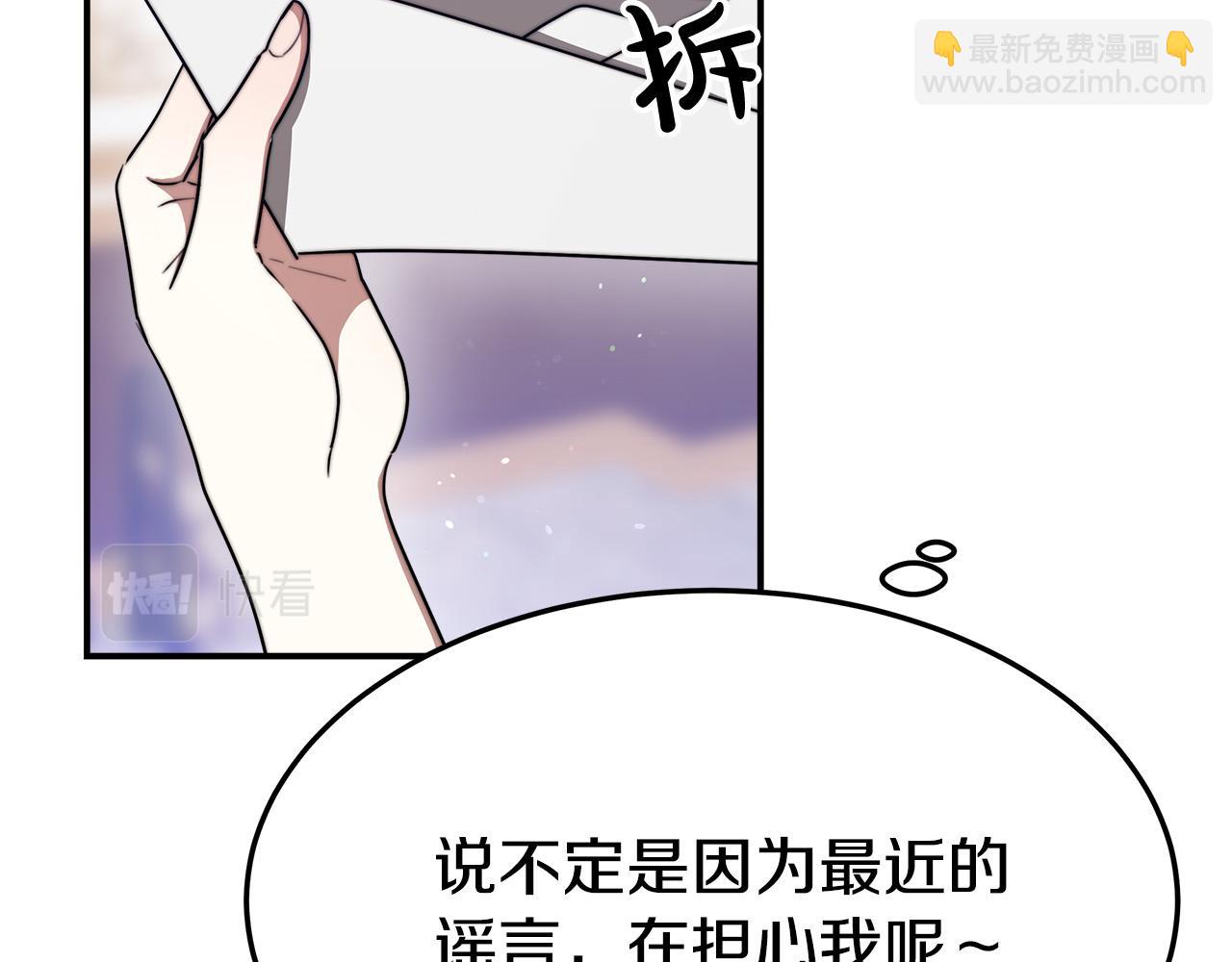 多餘的妻子 - 第42話 恐嚇信(4/4) - 2