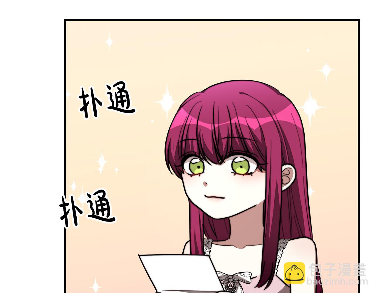 多餘的妻子 - 第42話 恐嚇信(4/4) - 4