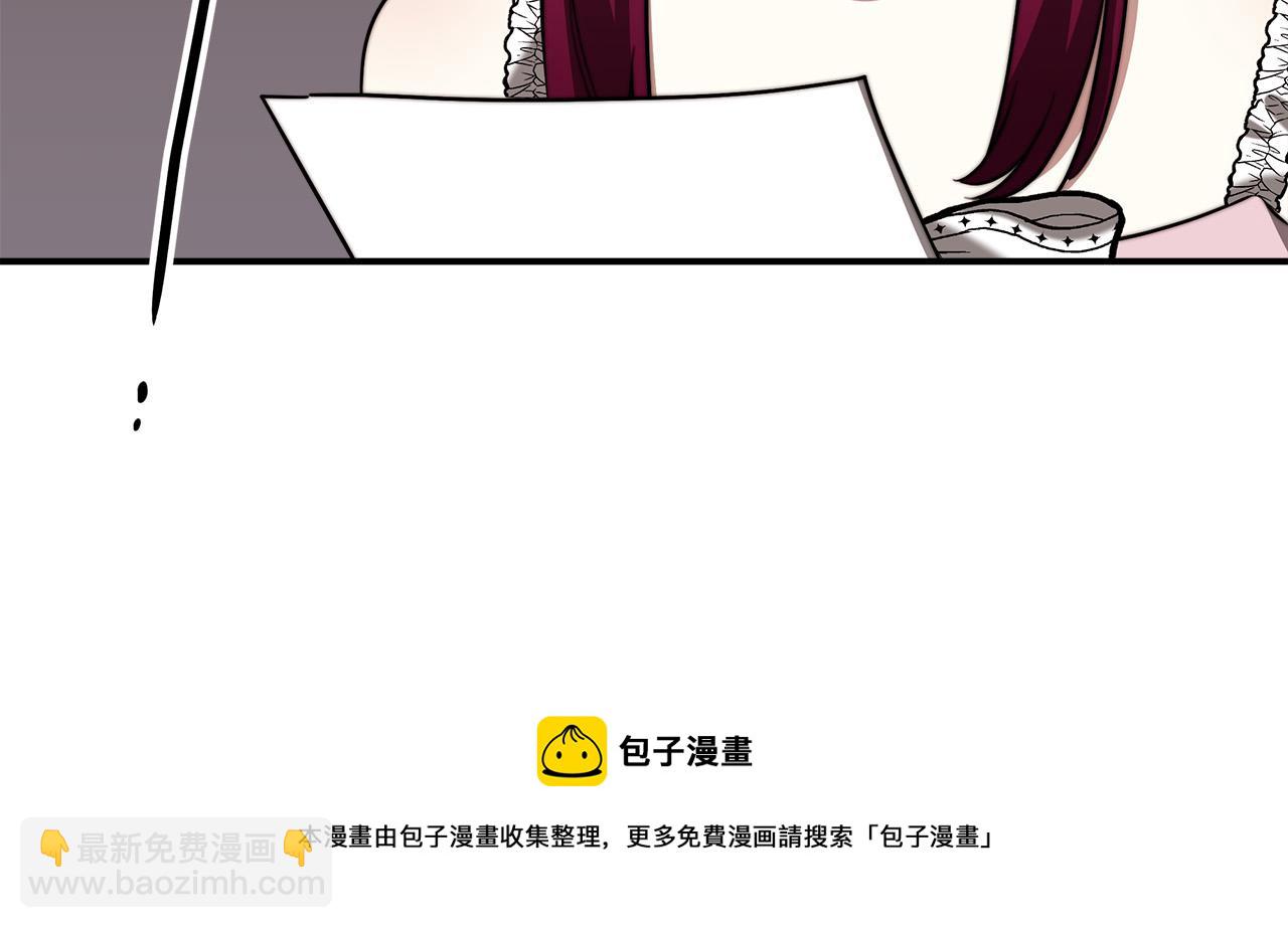 多餘的妻子 - 第42話 恐嚇信(4/4) - 1