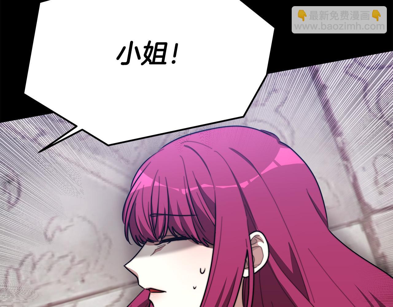 多餘的妻子 - 第42話 恐嚇信(4/4) - 1