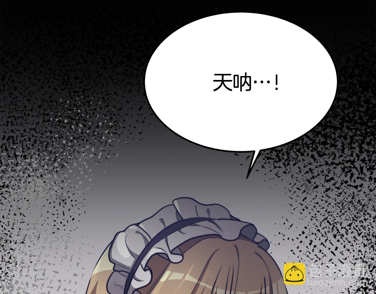 多餘的妻子 - 第42話 恐嚇信(4/4) - 1