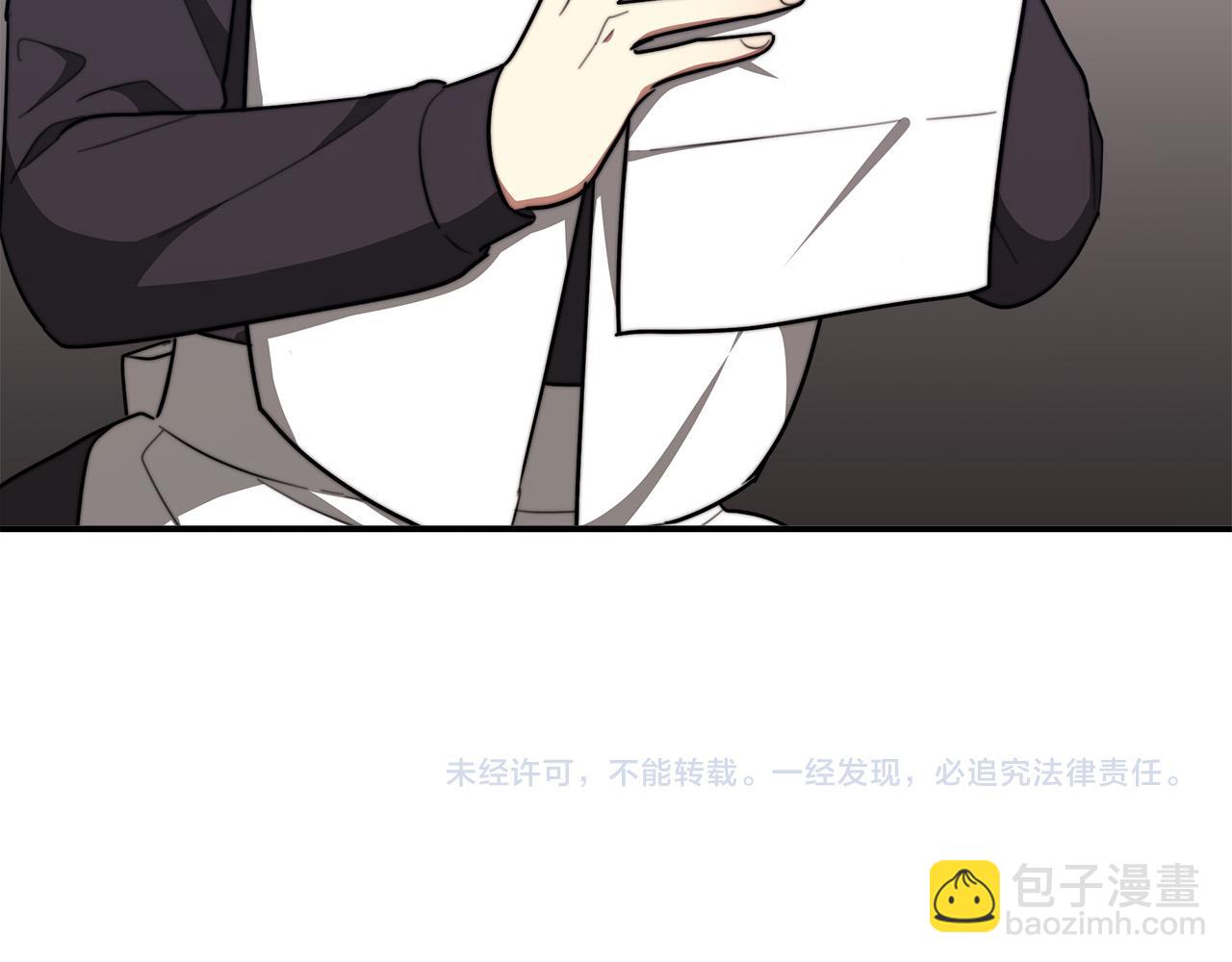 多餘的妻子 - 第42話 恐嚇信(4/4) - 3