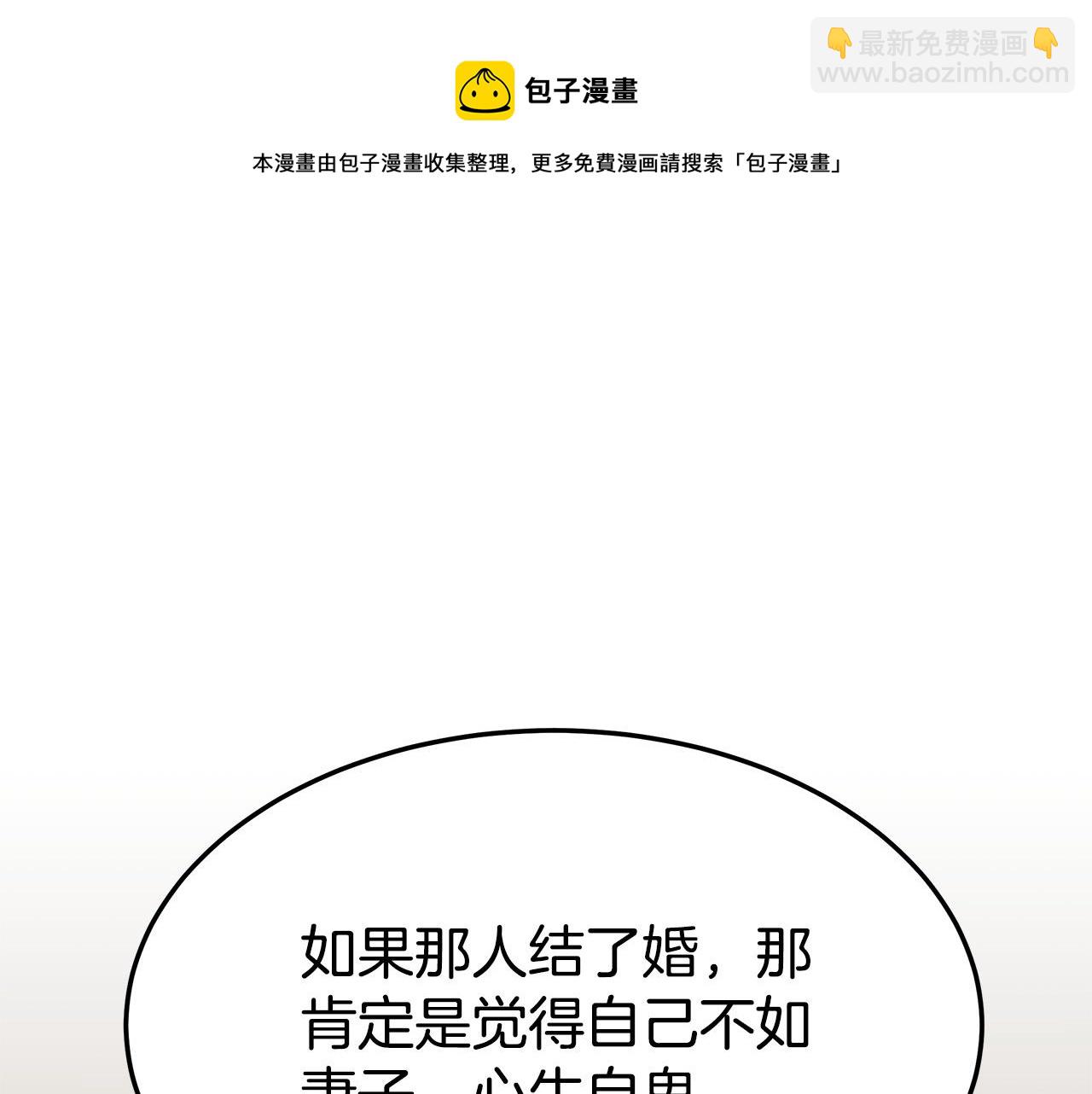 多餘的妻子 - 第42話 恐嚇信(1/4) - 5