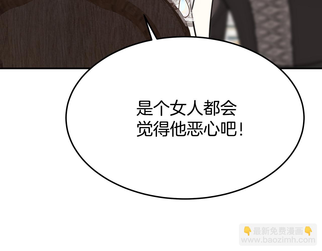 多餘的妻子 - 第42話 恐嚇信(1/4) - 3