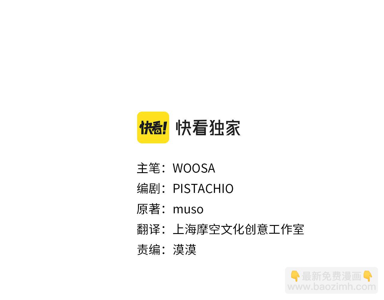 多餘的妻子 - 第42話 恐嚇信(1/4) - 3