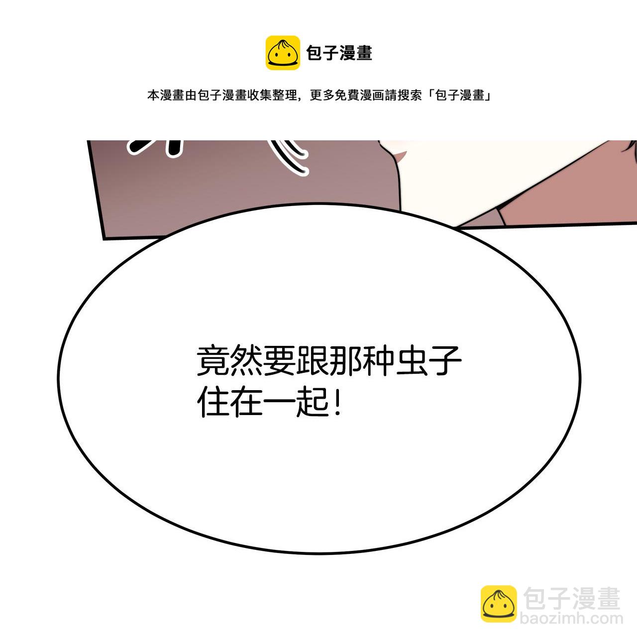 多餘的妻子 - 第42話 恐嚇信(1/4) - 7