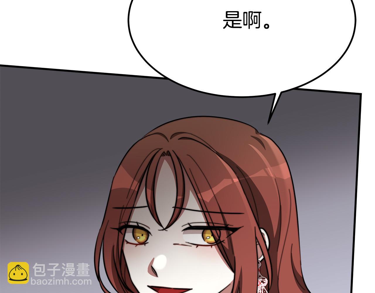 多餘的妻子 - 第42話 恐嚇信(1/4) - 1